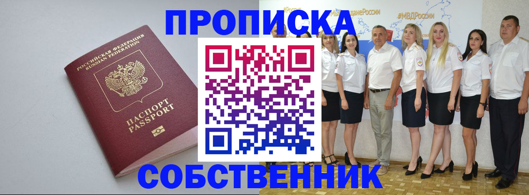 временная регистрация для школы в Барыше